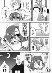 (COMITIA91) [Ren-kon-an (Nanateru)] Space Ninja Hibiki