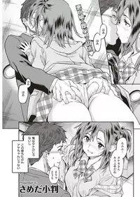 COMIC Shitsurakuten 2019-04 [Digital]