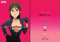 [Kisoutengai (Saitouyafu)] Oba-chan to Issho (Dennou Coil) [Digital]