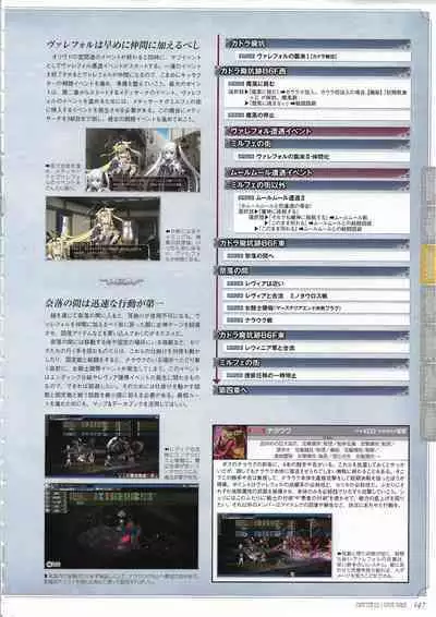 [Eushully] Tenbin no La DEA. ~Ikusa Megami MEMORIA~ Perfect Guidebook