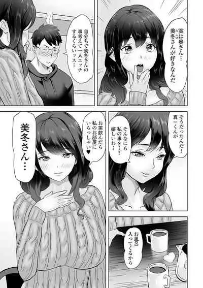 [Anthology] Web Haishin Gekkan Tonari no Kininaru Oku-san Vol. 049