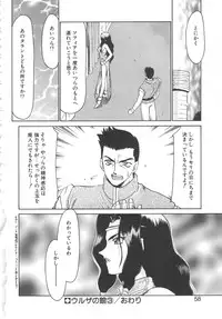 [Taira Hajime] Urza no Yakata