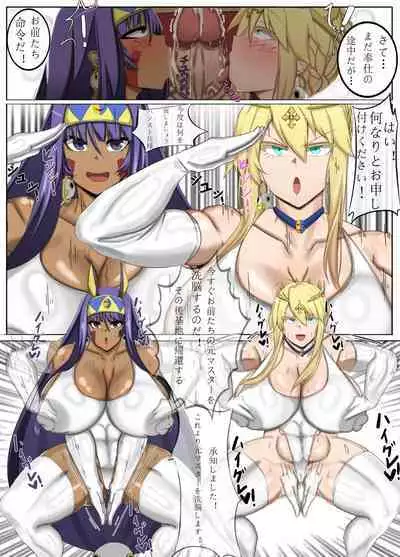 特異点 HーA.D.????ー外界侵攻勢力ハイグレ!