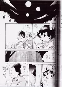 (CCTokyo97) [KuruGuru DNA (Hoshiai Hilo)] Takuya Mania (Digimon Frontier)