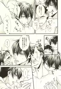 (SPARK10) [Shinkai Seizu (Shiroya)] Honey Melt (Yowamushi Pedal)