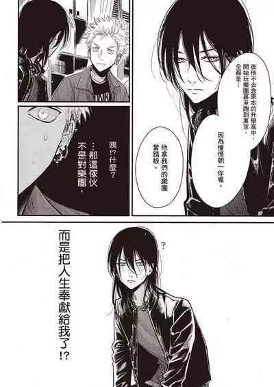 The Song of Yoru & Asa Ec | 夜與朝之歌 Ec