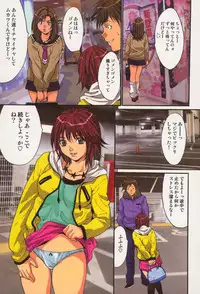 [Oyama Yasunaga] Shoujo Hatsutaiken Relay