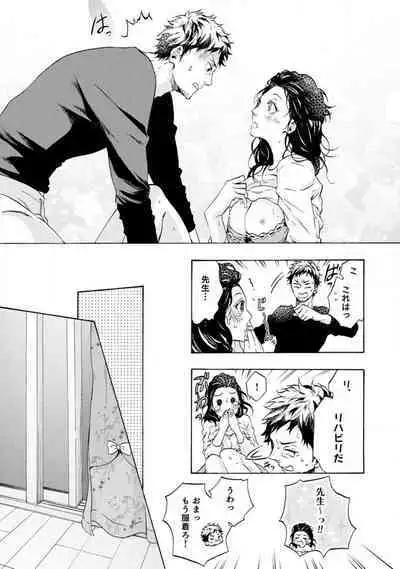 [Uri] Yumemiru Henshuu-sha to Mukiryoku Shousetsuka 1-11