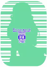 [MirrorWorld (Mira)] Kimi ni Mahou o Kakeraretakute (Mahou Tsukai Precure!)