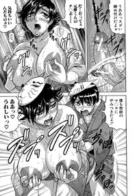 [Jamming] Koibito ha Tonari no Oneesan (Hatsujyouki)