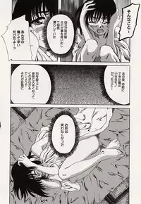 [MARUTA] Shoujo Koakuma Kei