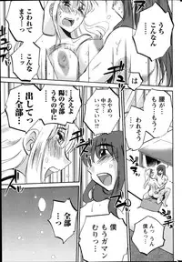 [TsuyaTsuya] Hirugao Ch. 1-2, 4, 14-33