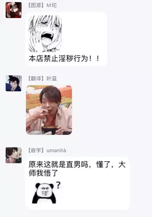 Gourmet no Fukurami | 食色可餐 1-4