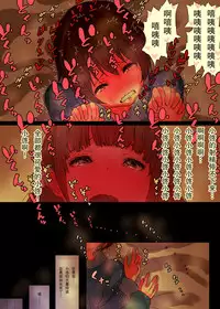 [Himawari no Tane] OneBoku Torotoro Numa Sex [Chinese]【瓜皮有偿汉化】