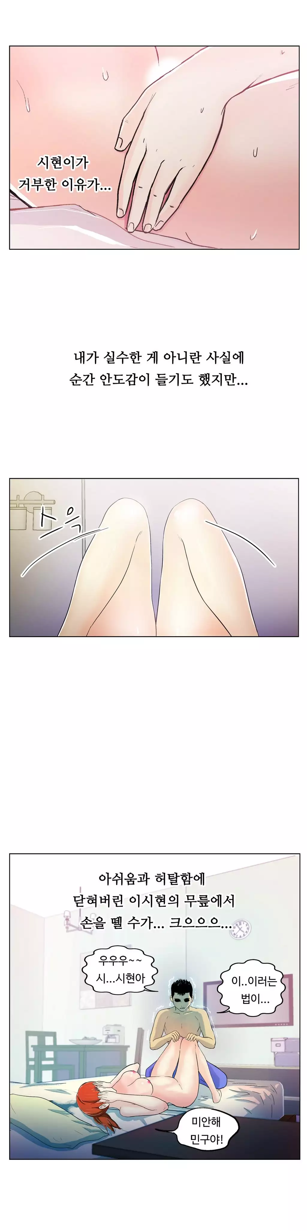 One Room Hero Ch.1-36