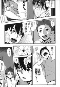 [Rocket Monkey] Jun-Ai Trickster