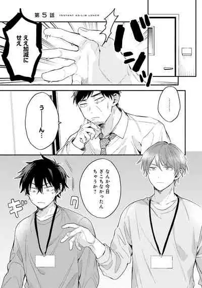 [(Kuroda kurota)] Instant Ad-lib lover [Digital]