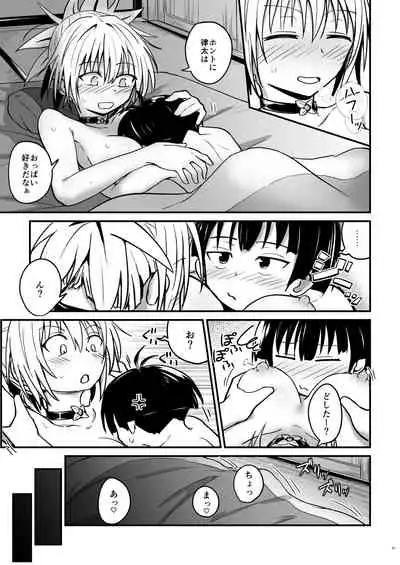 [Umari-ya (D-2)] Harenchi! Matsuri-chan 2 (Ayakashi Triangle) [Digital]