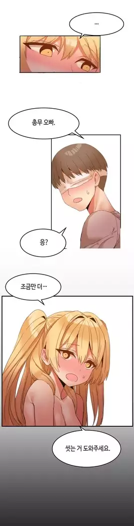 Hari's Lumpy Sharehouse Ch.0-18