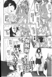 [Kimura Neito] Love Juice Fountain | 淫汁愛液飛濺的噴泉 [Chinese]