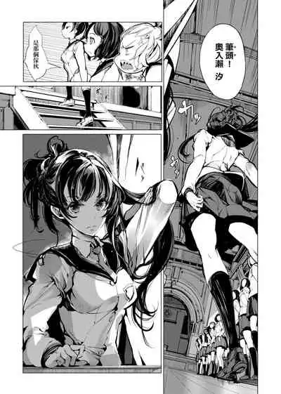 [Endou Okito] Otohime Diver | 乙姬潛水士 [Chinese] [Digital]