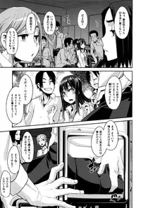 [ShindoL] Henshin -emergence-