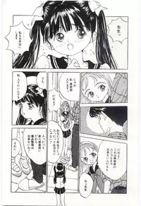 [Rie-chan 14-sai] Shitatarazu na Amai Jikan