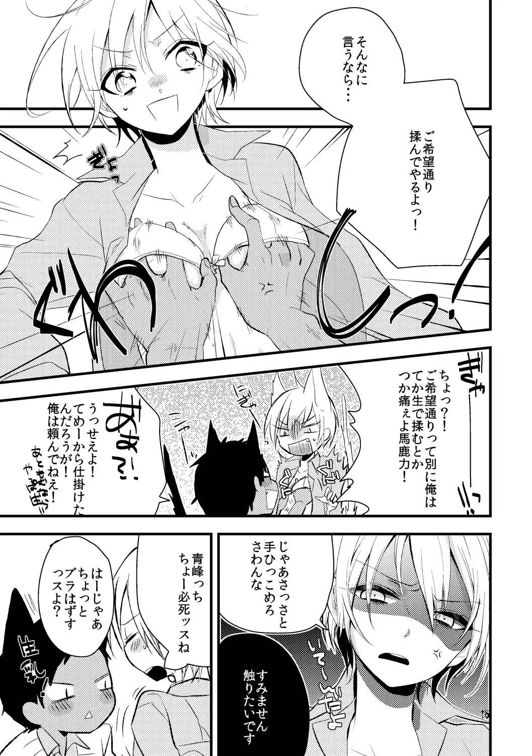 Otoko Tokidoki Onnanoko