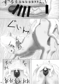 Mare Holic 2 Kemolover Ch 8, 13, 16 [English] [Laruffii]