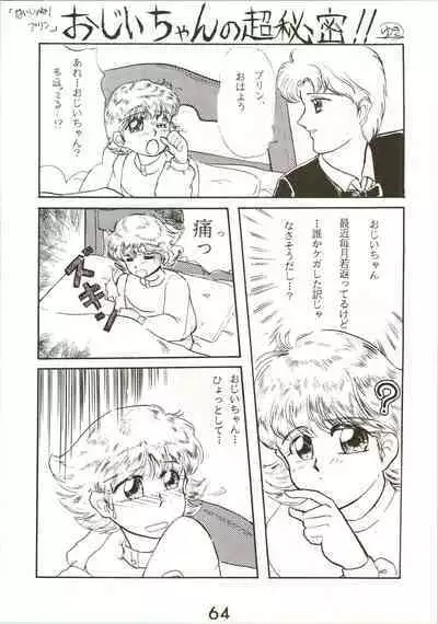 (C44) [Komachiya (Various)] Fun House 3 (Various)