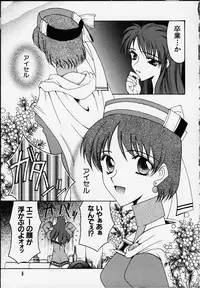 [KNIFE EDGE(Saki Urara)] Anata o motometeru (Atelier Marie and Elie)