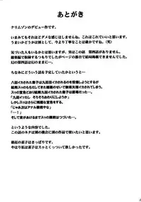 [Crimson (Carmine)] Kasshoku Soushuuhen (Love Hina)