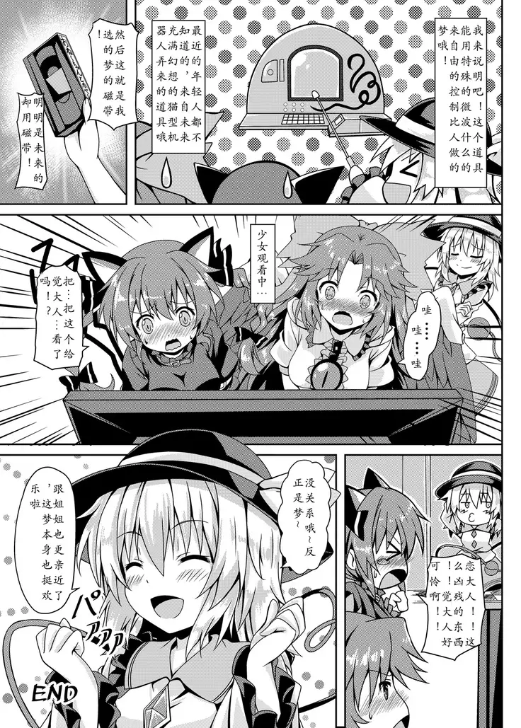 RAID CLIP SATORI X KOISHI (Chinese)