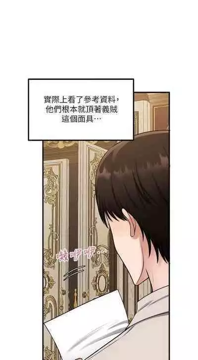 Elf Who Likes to be Humiliated Chapters 41 to 50