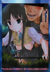 (C79) [ARCHIVES (Hechi)] Kyousei Bitch Mio (K-ON!)