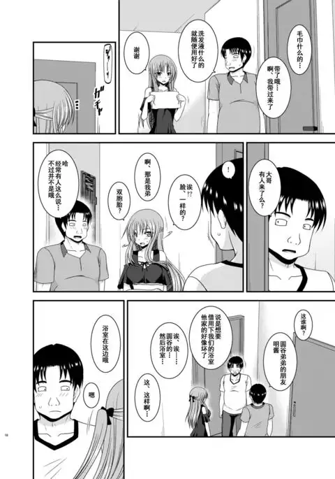 Roshutsu Shoujo Yuugi In II Jou