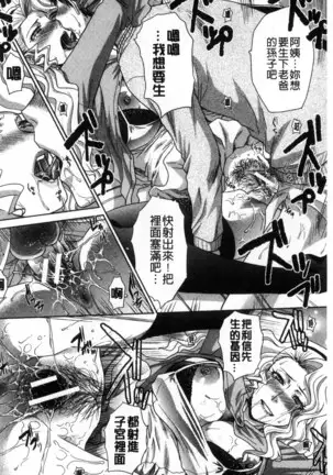 Kazoku Soukanzu | 家族插姦圖