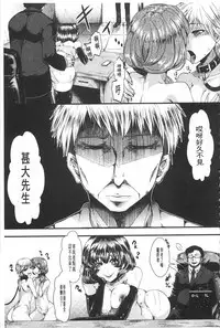 [hal] Kairakuen -Buta Ika na Watashi- | 壞樂園 -豬不如的我- [Chinese]