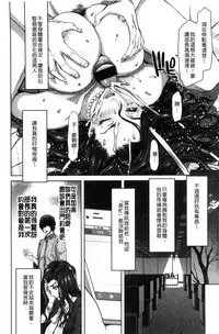 [Hori Hiroaki] Harem Pakopako Aikoukai - Orgy Party Fan Club [Chinese]