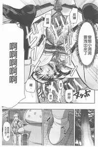 [Honebuto Danshaku] Innou Kaizou Program ~Oyako Zecchou Cult Ochi~ [Chinese]