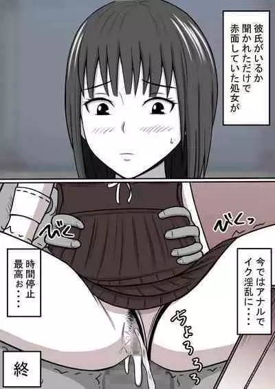 [STOP-ten] STOP-ten Soushuuhen 2