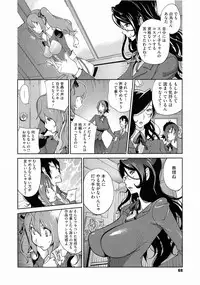 [Kotoyoshi Yumisuke] Anmitsu no Ippai Kosutte Ageru