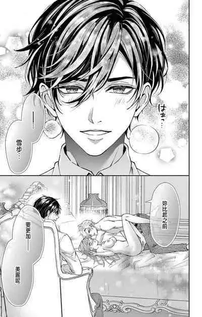 [Hibiki Ai] Netorare ~Kounin Furin Hajimemashita~ "Micro" 1-3 [Chinese]