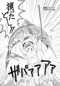 (C73) [Blue Drop (Guri)] Tsuyudaku Fight! (Ookiku Furikabutte)