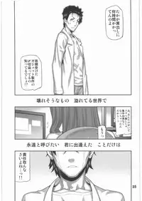 (C80) [BLACK FLY (Ikegami Tatsuya)] FORGET ME NOT (Steins;Gate)