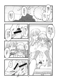 (C78) [niesox (Tamori Tadaji)] SOMEONE ONE (WORKING!!)