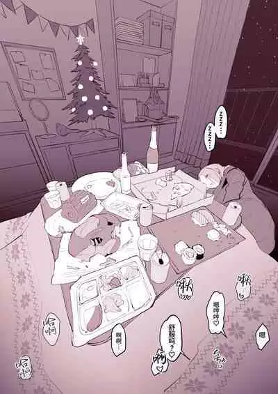 [Poriuretan] Uchinomi Christmas [Chinese] [葱鱼个人汉化]