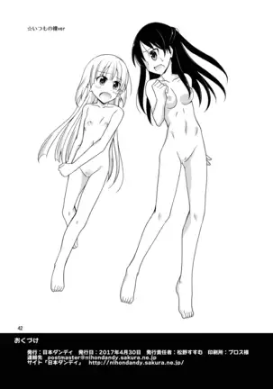 Island Custom: Naked Purification Ceremony