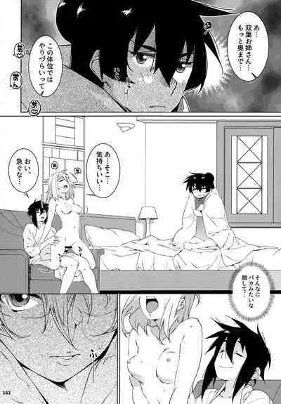 大人のおもちや24まとめ4