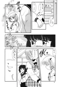 [Pucchin Purin Kikaku] Prick Up !